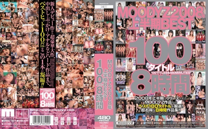 MIBD-000/mibd324のメインビジュアル