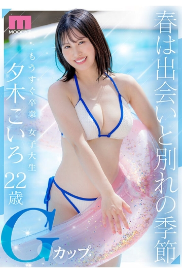 MIDA-058/mida00058のキービジュアル