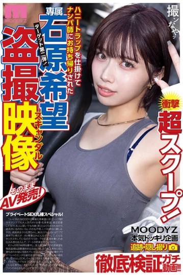 MIDA-124/mida00124のキービジュアル