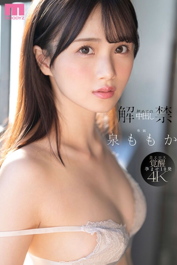 MIDA-164/mida00164のキービジュアル