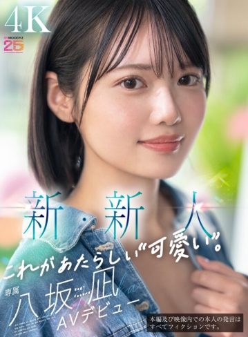 MIDA-251/mida00251のキービジュアル