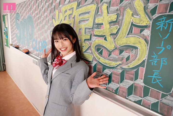 MIDA-256/mida00256のティザービジュアル1