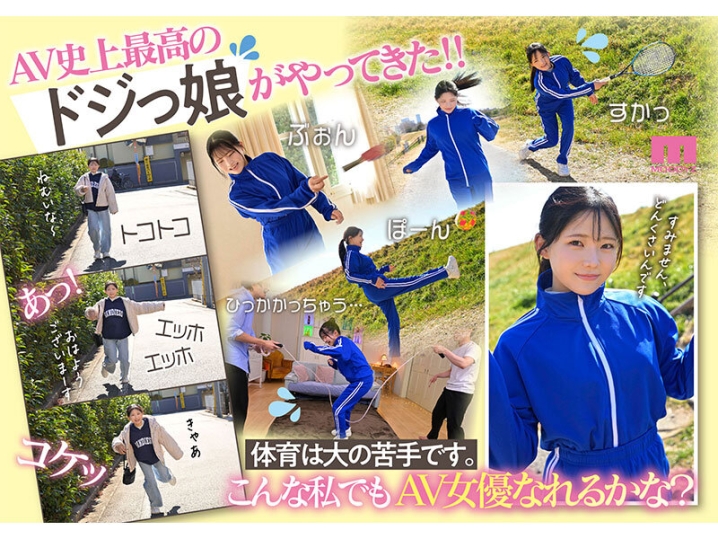 MIDA-295/mida00295のティザービジュアル1