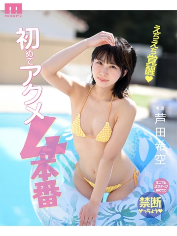 MIDA-398/mida00398のキービジュアル