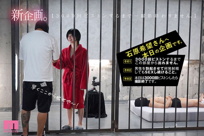 MIDA-408/mida00408のティザービジュアル1