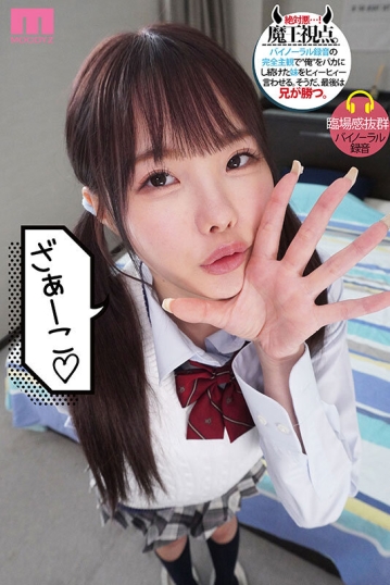 MIDA-410/mida00410のキービジュアル