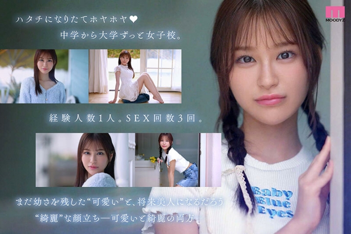 MIDA-419/mida00419のキービジュアル