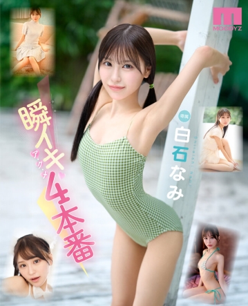 MIDA-435/mida00435のキービジュアル