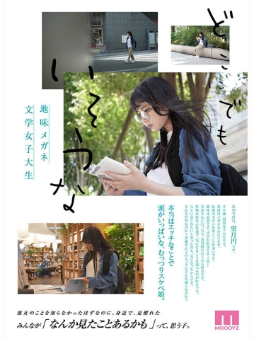 MIDA-454/mida00454のキービジュアル