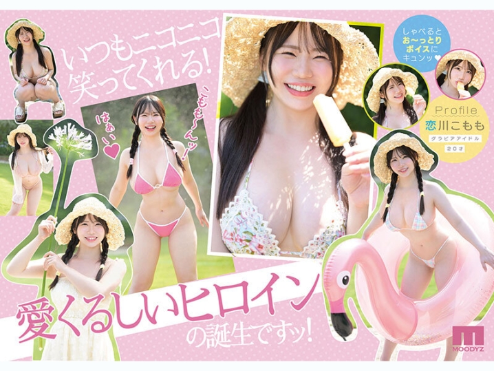 MIDA-489/mida00489のティザービジュアル1