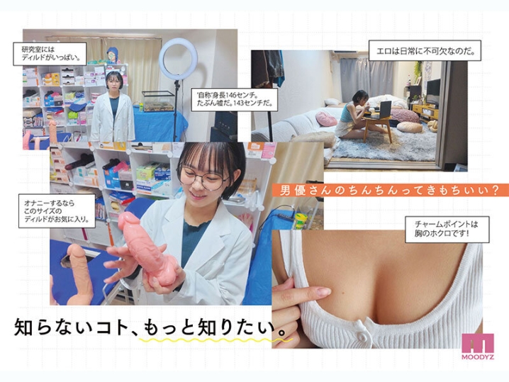 MIDA-492/mida00492のティザービジュアル2