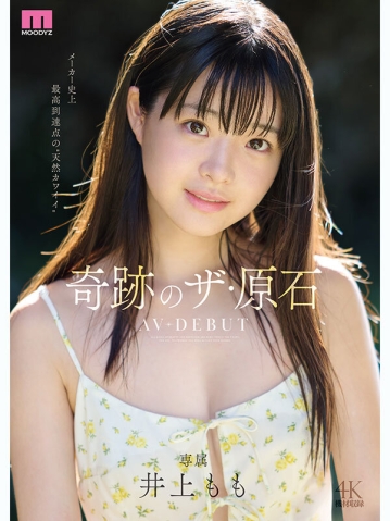 MIDA-493/mida00493のキービジュアル