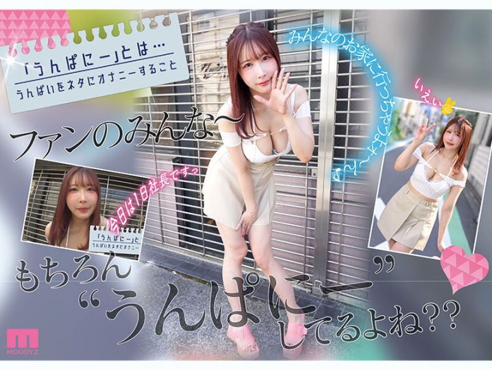 MIDA-513/mida00513のティザービジュアル2