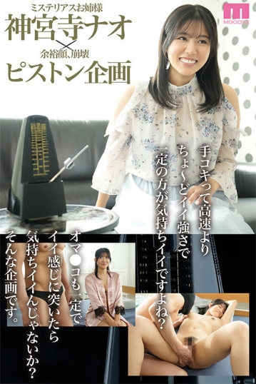 MIDA-609/mida00609のキービジュアル