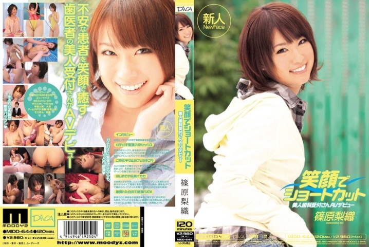 MIDD-644/midd00644のメインビジュアル