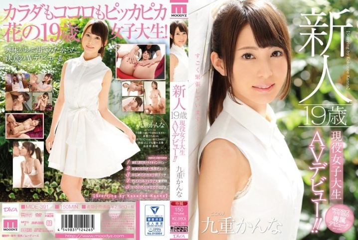 MIDE-391/mide00391のメインビジュアル