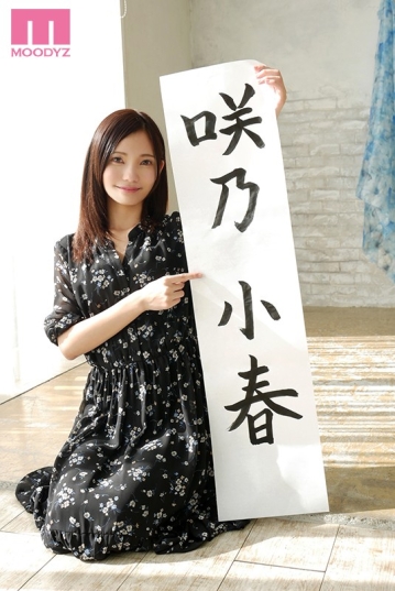 MIDE-640/mide00640のキービジュアル