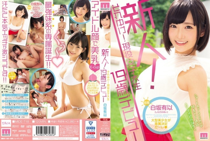 MIDE-718/mide00718のメインビジュアル