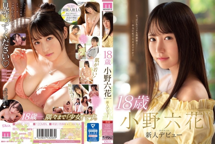 MIDE-770/mide00770のメインビジュアル