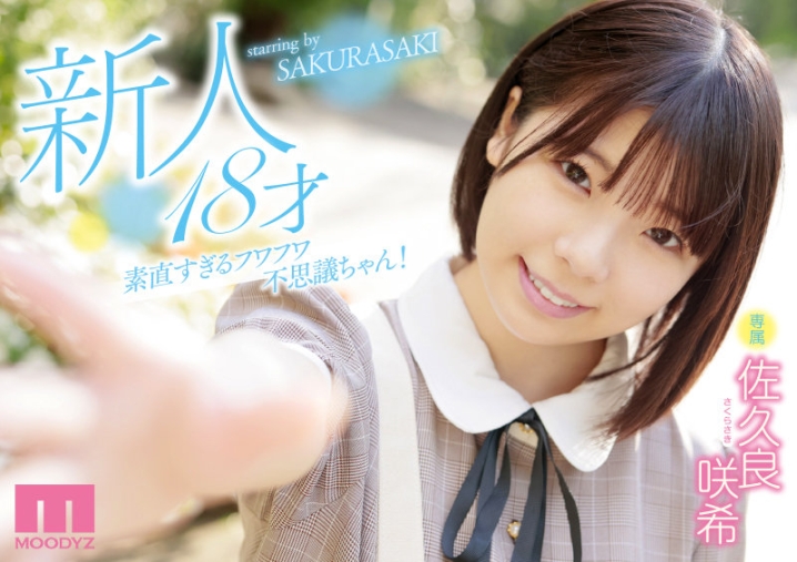 MIDV-038/midv00038のキービジュアル