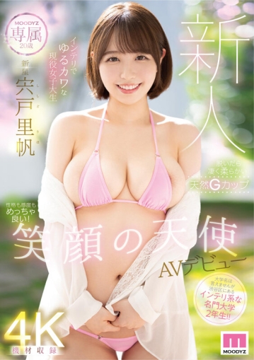 MIDV-056/midv00056のキービジュアル