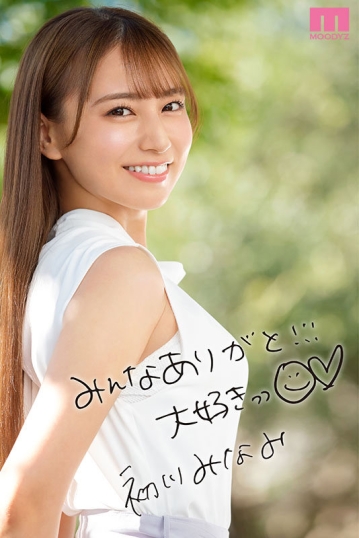 MIDV-104/midv00104のキービジュアル