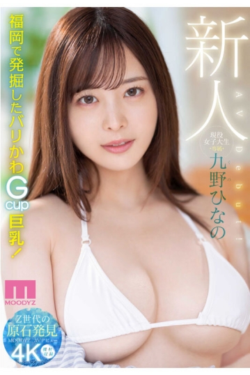 MIDV-180/midv00180のキービジュアル