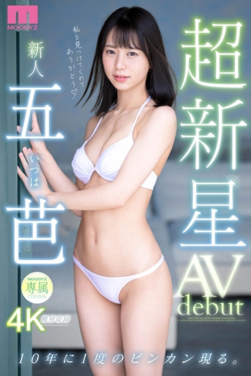 MIDV-202/midv00202のキービジュアル
