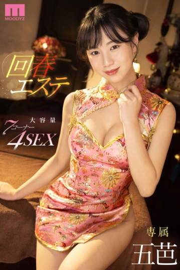 MIDV-399/midv00399のキービジュアル