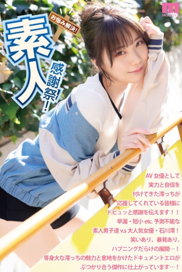 MIDV-403/midv00403のキービジュアル