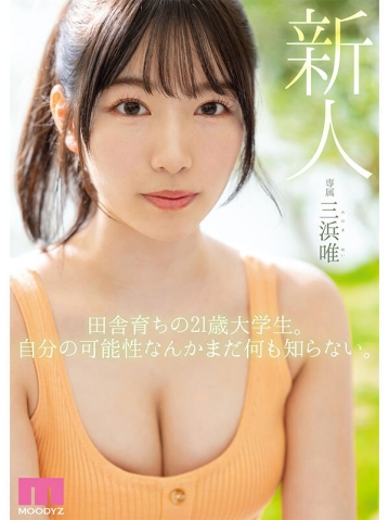 MIDV-484/midv00484のキービジュアル