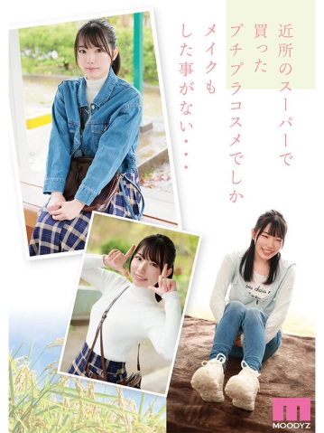 MIDV-484/midv00484のティザービジュアル1