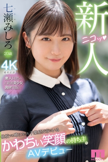 MIDV-507/midv00507のキービジュアル