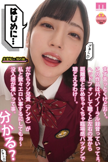 MIDV-562/midv00562のキービジュアル