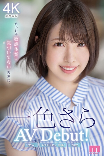 MIDV-572/midv00572のキービジュアル