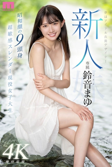 MIDV-604/midv00604のキービジュアル