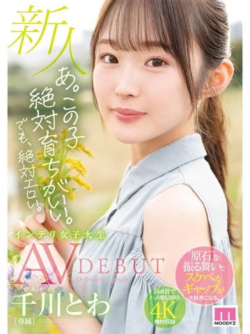 MIDV-669/midv00669のキービジュアル