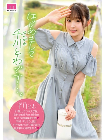 MIDV-669/midv00669のティザービジュアル1