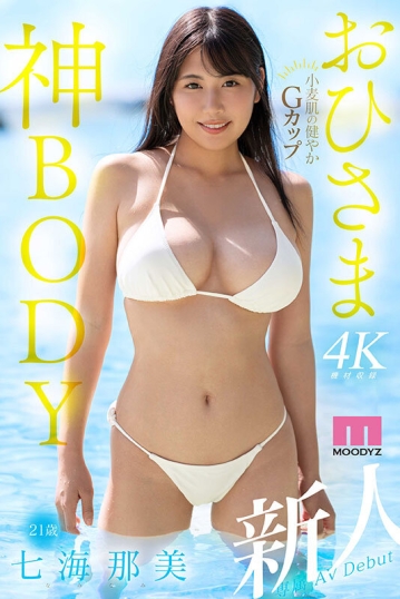 MIDV-712/midv00712のキービジュアル