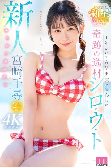 MIDV-749/midv00749のキービジュアル