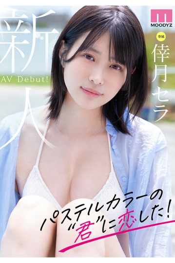 MIDV-864/midv00864のティザービジュアル1