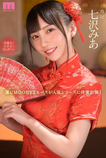 MIDV-938/midv00938のキービジュアル