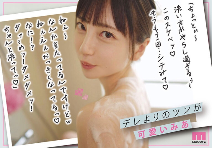 MIDV-962/midv00962のティザービジュアル2