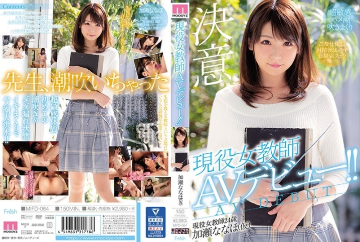MIFD-064/mifd00064のメインビジュアル