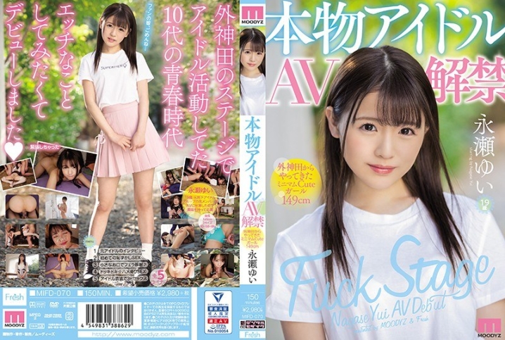 MIFD-070/mifd00070のメインビジュアル