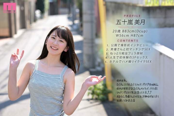 MIFD-220/mifd00220のティザービジュアル1