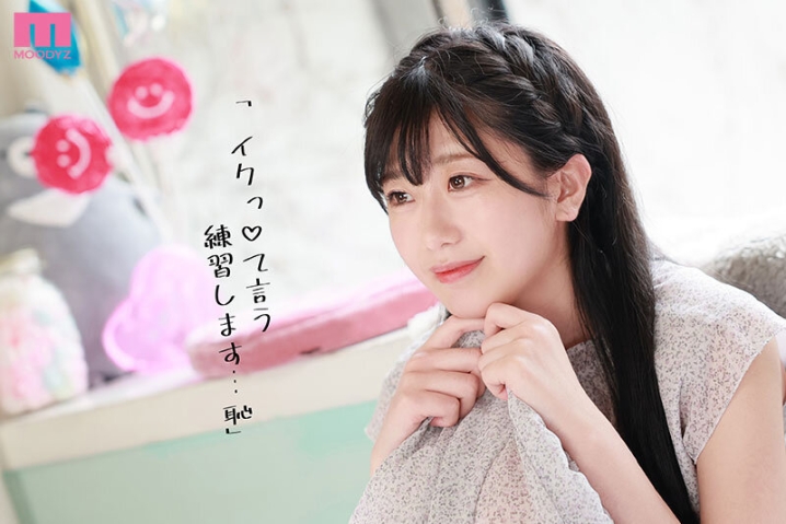 MIFD-251/mifd00251のティザービジュアル1