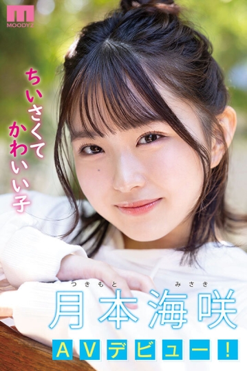 MIFD-257/mifd00257のキービジュアル
