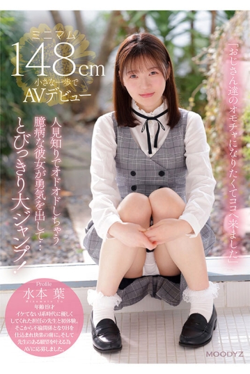 MIFD-489/mifd00489のキービジュアル