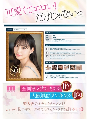 MIFD-543/mifd00543のティザービジュアル1